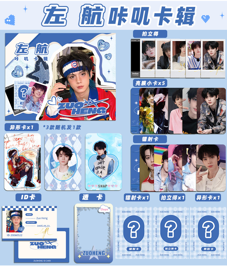 Star Kaka Card Collection, Star peripheral small cards, support gift packs small cards, self-printed signed cards, postcard small cards pic 8