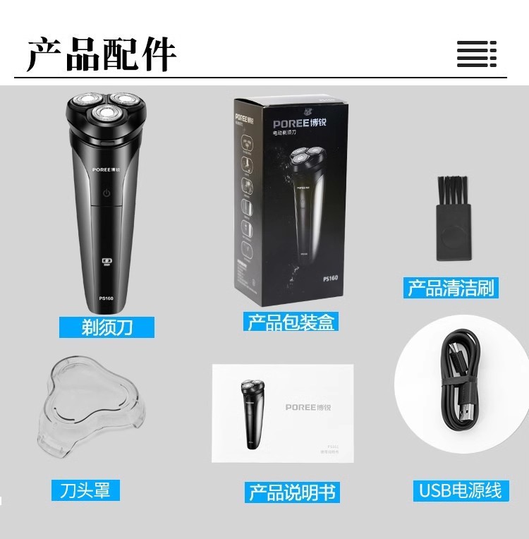 品牌原装剃须刀电动男士刮胡刀PS161智能水洗胡须刀男正品PS160详情9