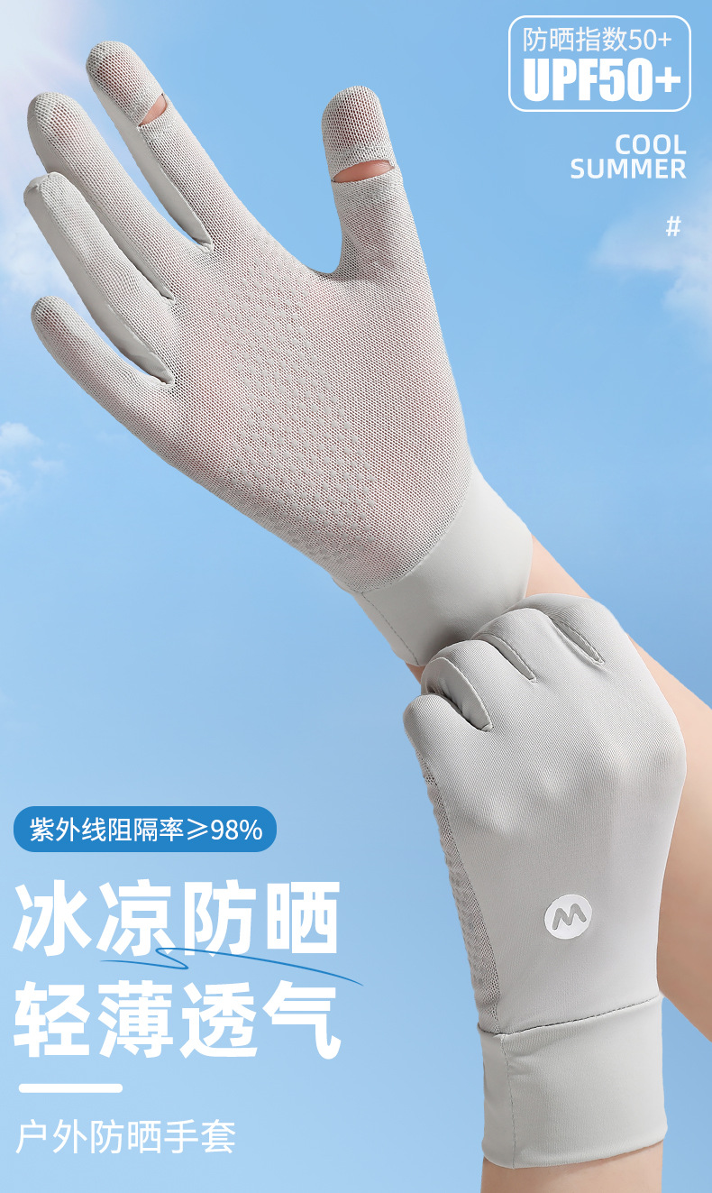 防晒手套女防紫外线冰丝露二指夏季户外电动车骑行开车可触屏薄款详情1
