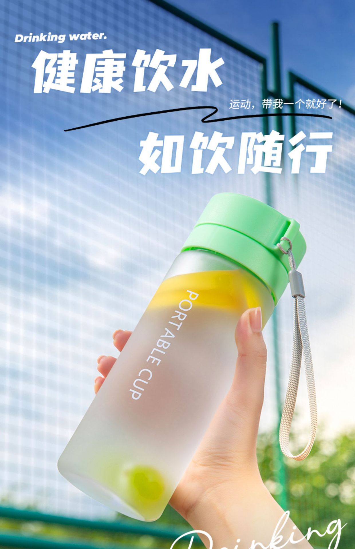2025新款高颜值运动水杯男生塑料杯子便携女生耐高温学生水瓶详情1