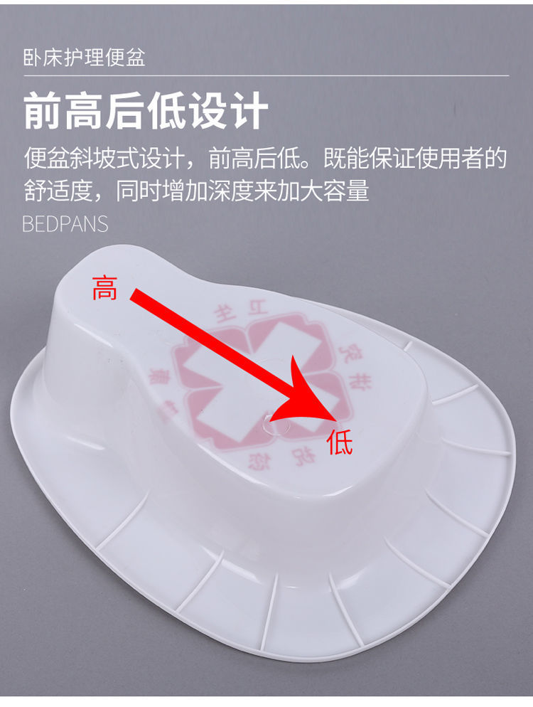批发一体白色便盆老人卧床护理尿盆加厚大便盆男女通用塑料接便盆详情2