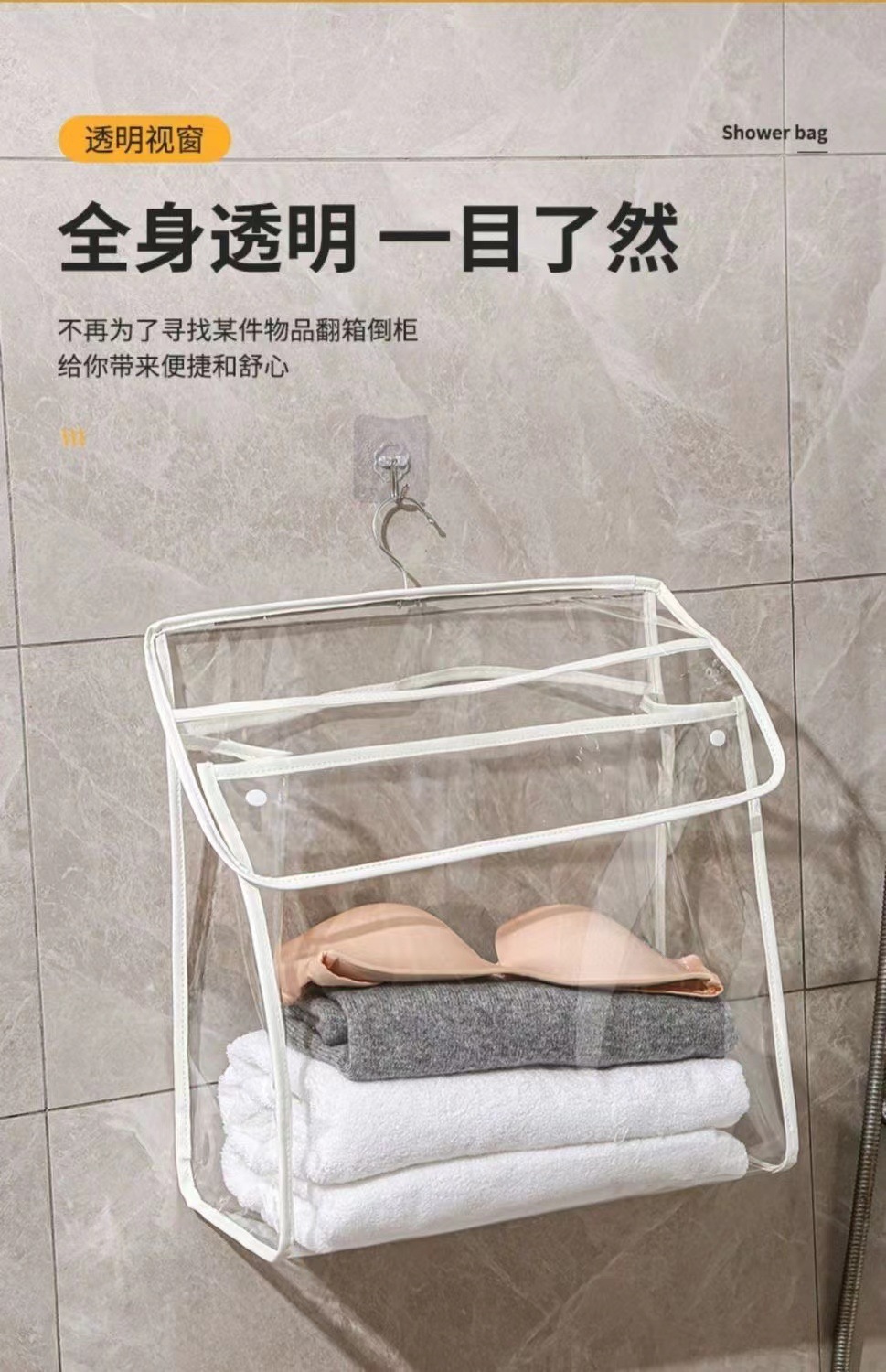 浴室透明收纳防水挂袋收纳袋学生卫生间墙上门后悬挂袋衣服洗漱包详情4