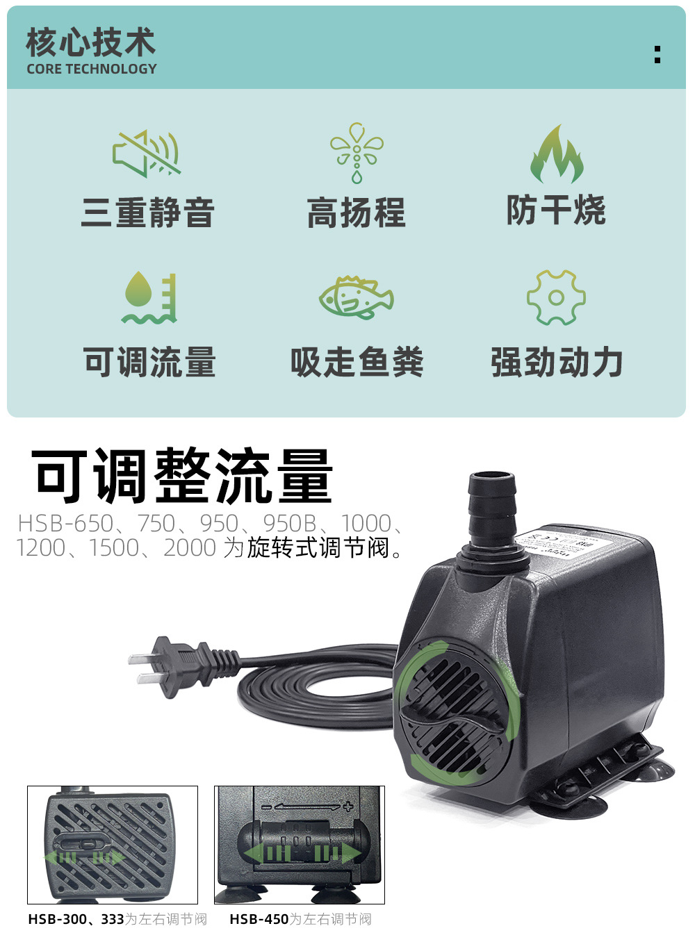 汇双宝鱼缸水泵静音潜水泵池塘喷泉泵过滤小水泵水族馆微型抽水泵详情6