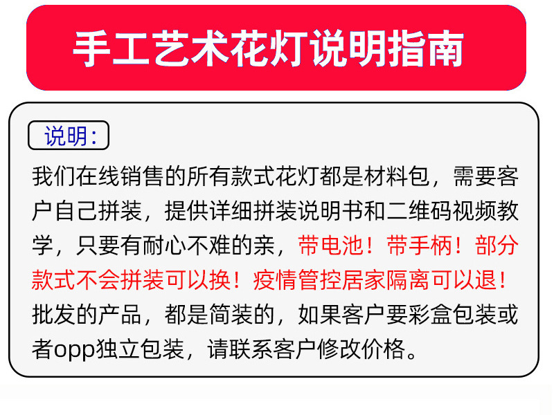 新款花灯led灯笼 春节元宵灯儿童磨砂镭射炫彩萤光diy手工手提灯详情1