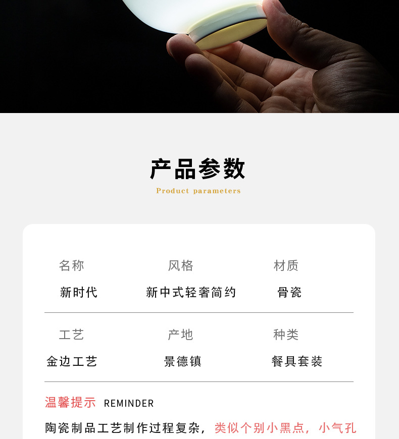 景德镇陶瓷简约金边陶瓷骨瓷餐具套装碗盘碟碗筷盘子礼品印制LOGO详情11