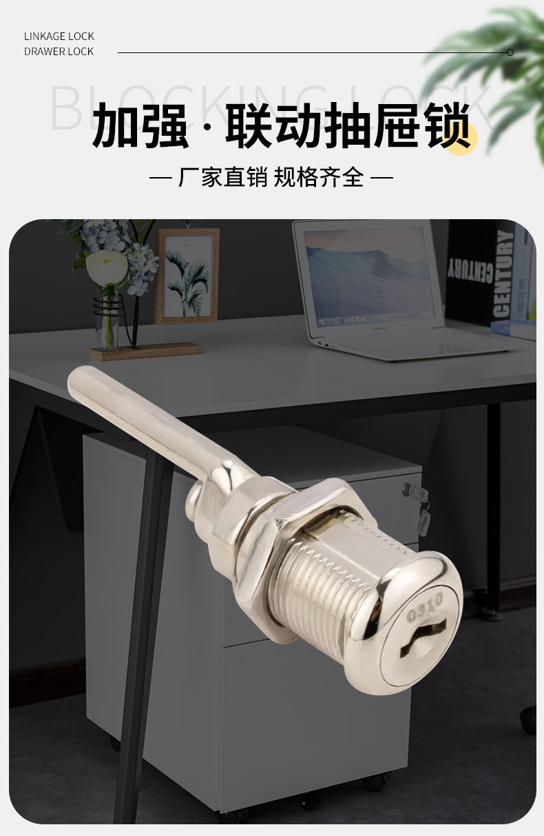抽屉联动锁文件柜锁铁皮活动柜工具柜抽屉三连锁抽屉锁办公桌锁芯详情1