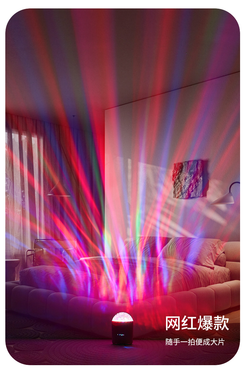 跨境电商爆款蓝牙音响卧室氛围充电款北极光灯小夜灯七彩北极光灯详情5