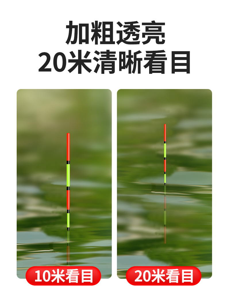 Wholesale float factory price, thickened and eye-catching fish float, highly sensitive crucian carp float, fishing gear, nano float, fishing gear, shallow water large object float pic 5