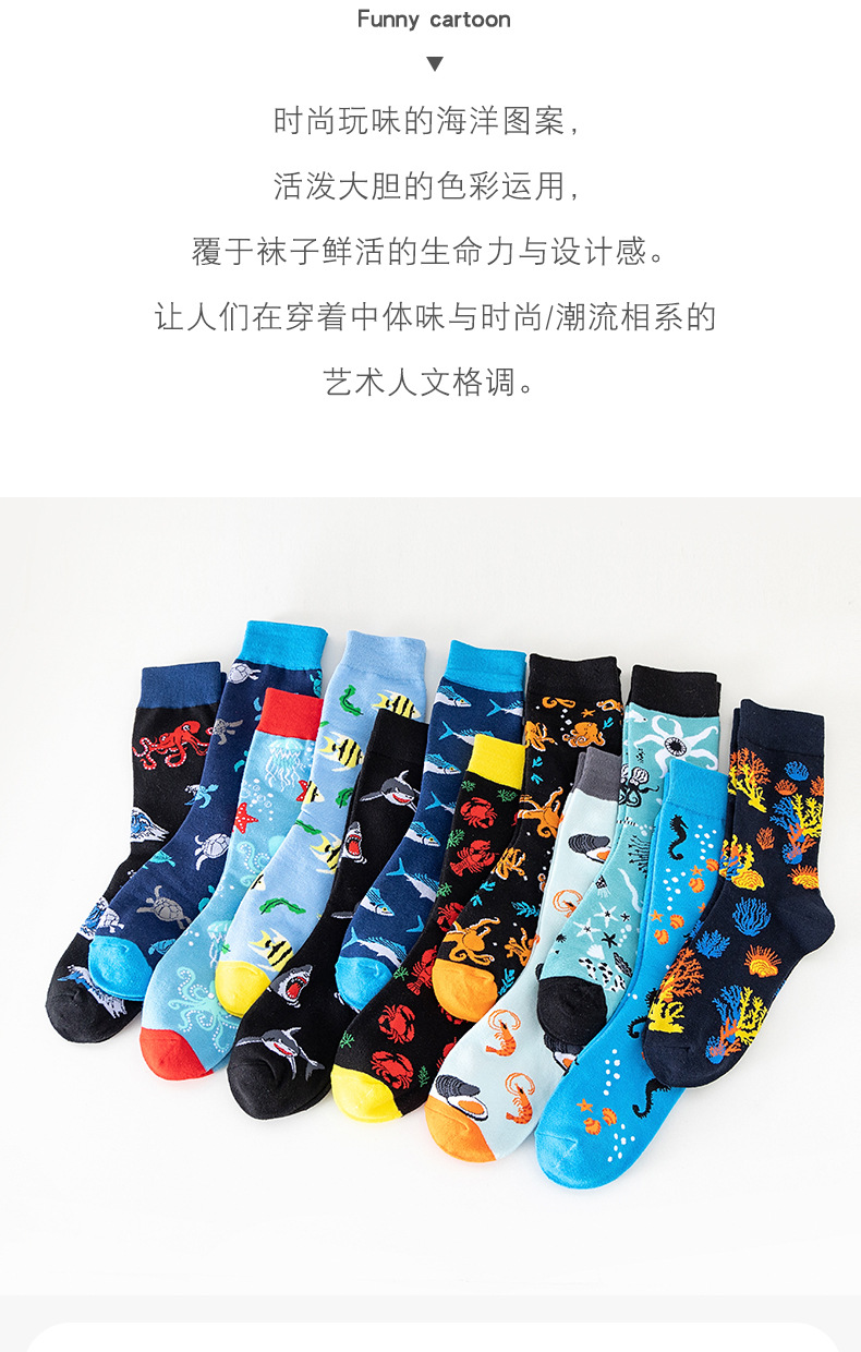 新款秋冬潮袜男袜子亚马逊跨境海洋系列中筒情侣袜子外贸袜子批发详情3