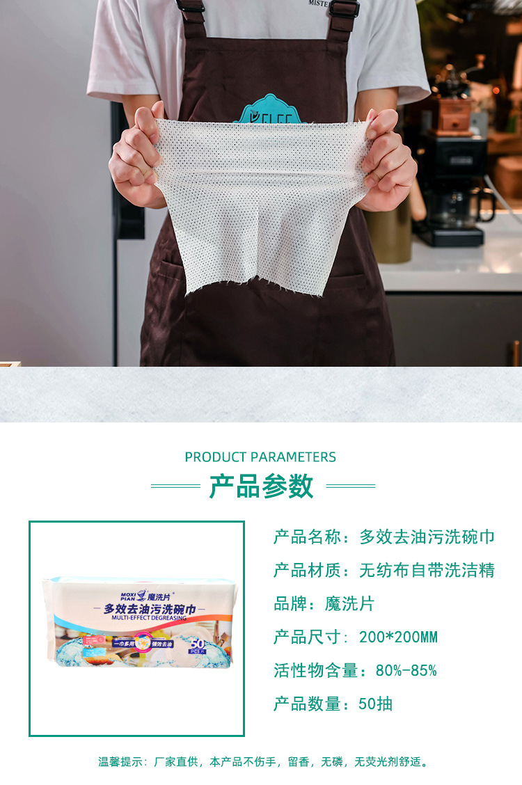 魔洗片多效去油污洗碗巾包装盒鱼鳞布手撕抹布一次抹巾洗碗棉素棉详情5