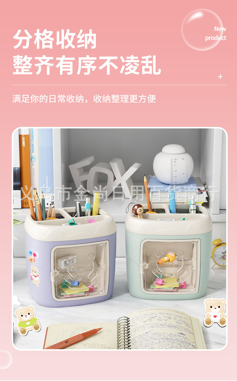 办公文具收纳桶子多功能化妆刷收纳盒可爱学生笔筒大容量桌面家用详情4