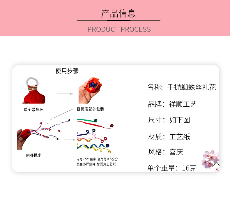 亚马逊新品30头手抛彩带长条气氛布置婚礼礼花舞台魔术蜘蛛丝飘带详情4