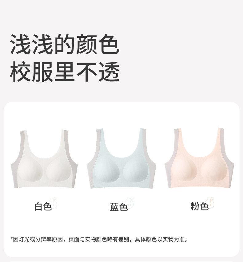 初中生内衣冰丝无痕青少年学生发育期少女文胸夏季透气运动背心详情7