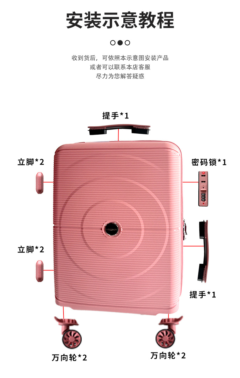 批发半成品拉杆箱12件套PP旅行箱套装便捷运输组装商务休闲行李箱详情3