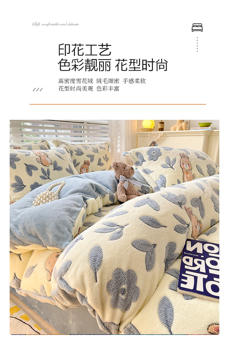 Winter milk fleece four-piece set, thickened coral fleece bed sheet, flannel bedding three-piece set, fleece duvet cover autumn pic 10