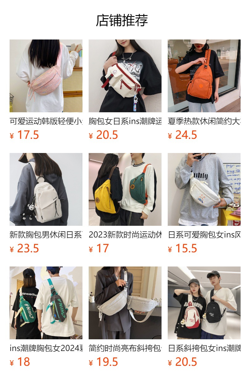 胸包男ins潮流小包防水日系休闲斜挎包运动挎包男士腰包女单肩包详情1