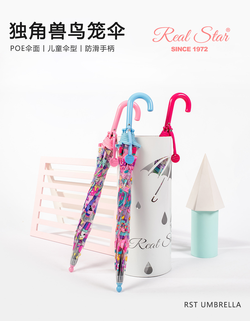 25新款儿童彩色公主伞带包边可爱透明塑料印刷独角兽雨伞现货批发详情3