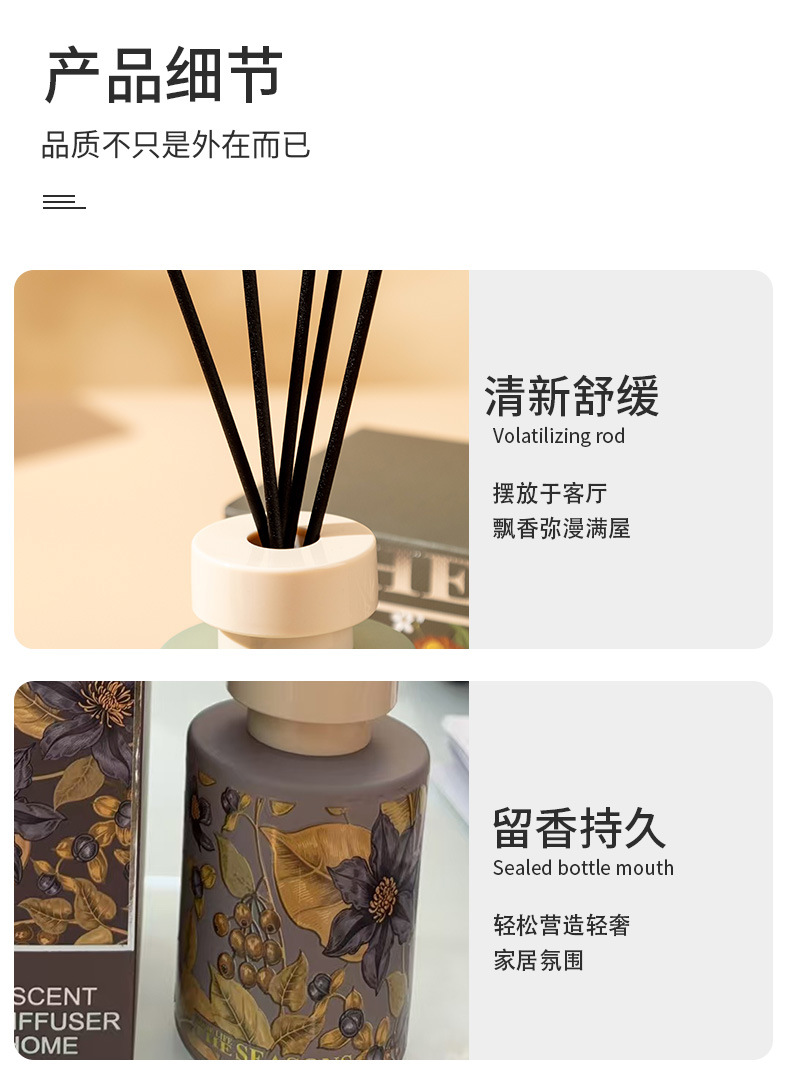 新中式无火香薰精油摆件 居家卧室香水 持久留香 清新卫生间除臭香氛 其他分类适用详情7
