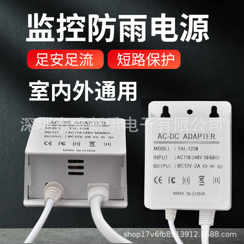 12V2A outdoor power led surveillance camera waterproof, rainproof and light-proof dual-wire power camera power adapter pic 9