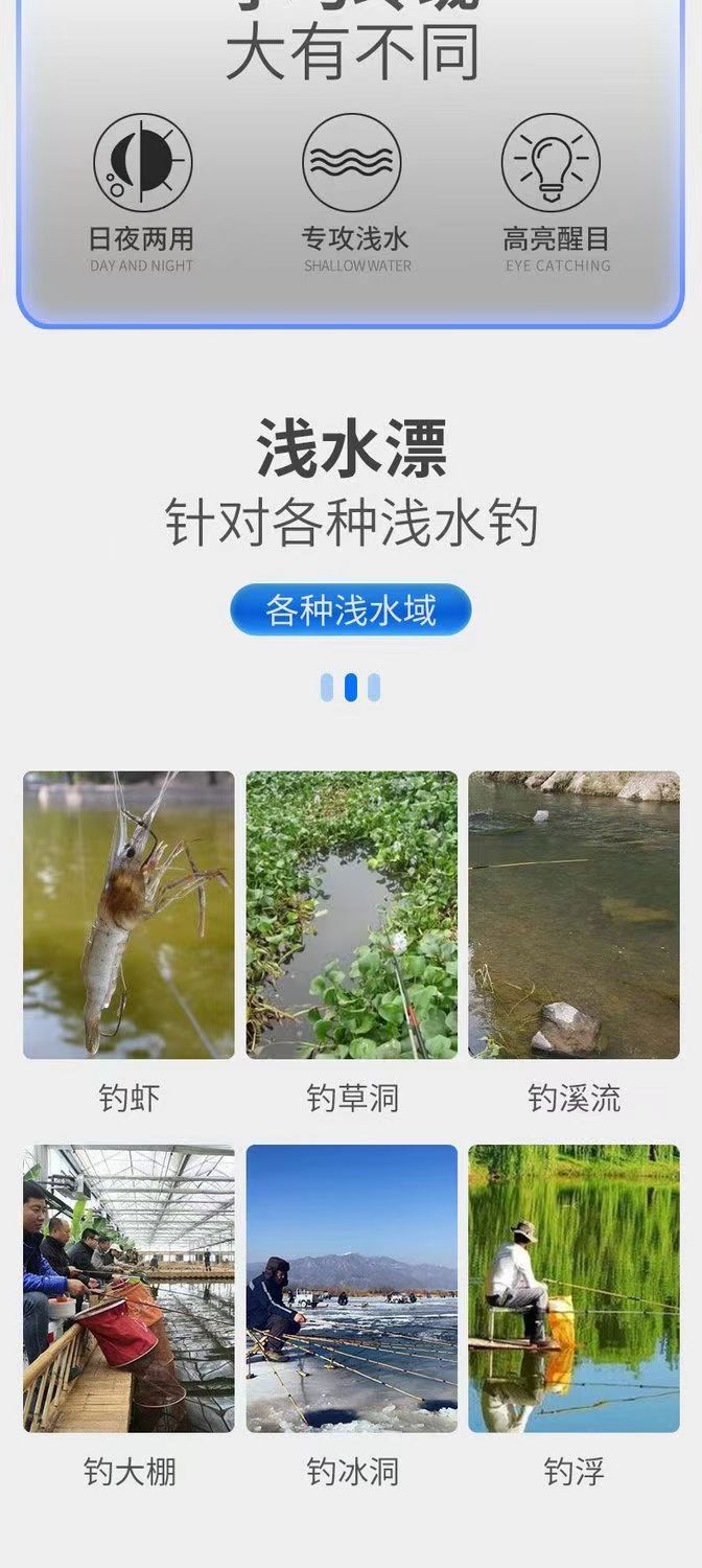 Shallow water float day and night dual-purpose biting hook, color-changing electronic luminous float, highly sensitive fish float, short float, light-mouth crucian carp pic 2