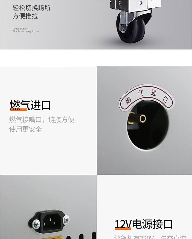 Commercial mobile roller multi-functional nut roasting machine, fully automatic gas-fired electric heating stir-frying machine, and street chestnut roasting machine pic 15