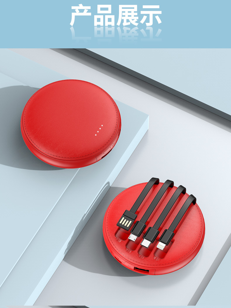 自带线充电宝20000毫安大容量圆形便携移动电源礼品定 制LOGO批发详情13