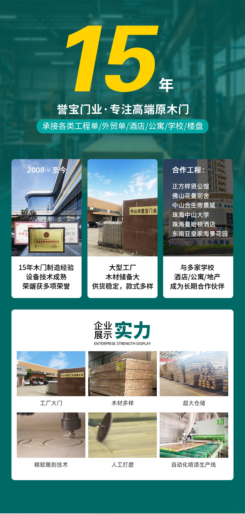 PET卧室门家用肤感实木复合平开房间门碳晶门室内静音门详情1