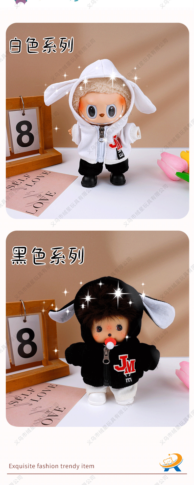 In-stock baby clothes 17cm first, second and third generation Labub hooded sweatshirt Labub clothing trendy and fashionable matching set pic 5