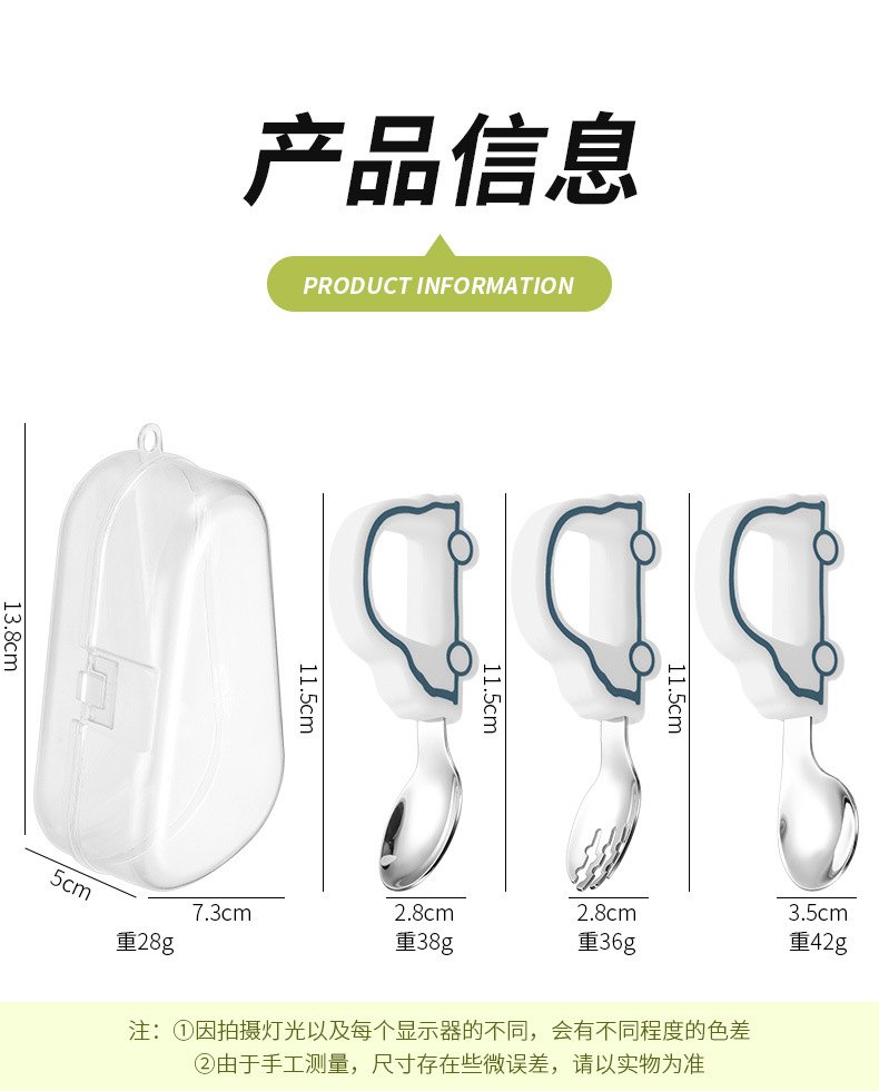 宝宝勺子自主进食辅食勺硅胶叉勺一岁婴儿学吃饭训练儿童餐具套装详情8