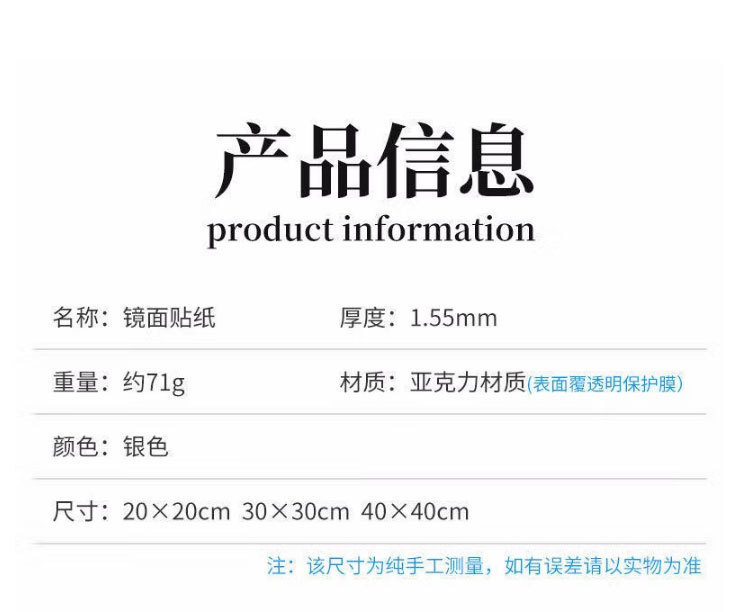 亚克力镜子贴墙全身试衣穿衣镜不易碎的软镜子浴室化妆镜宿舍家用详情7