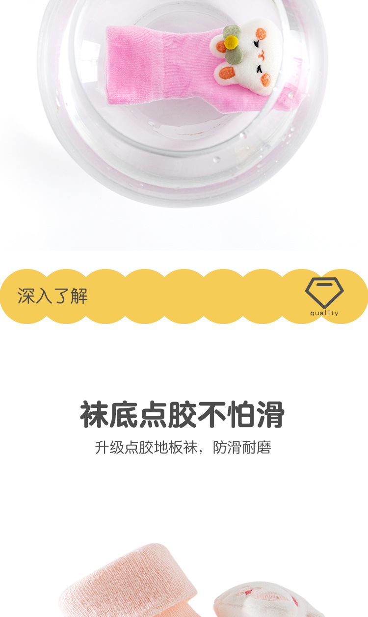 婴儿袜子薄款a类童袜0-9月卡通公仔袜点胶防滑新生儿宝宝地板柔软详情8