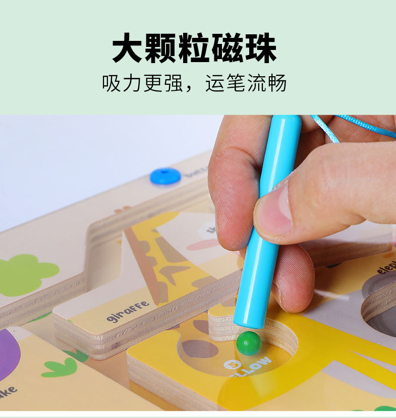 跨境批发儿童益智早教启蒙颜色分类走珠游戏宝宝木质走珠迷宫玩具详情4