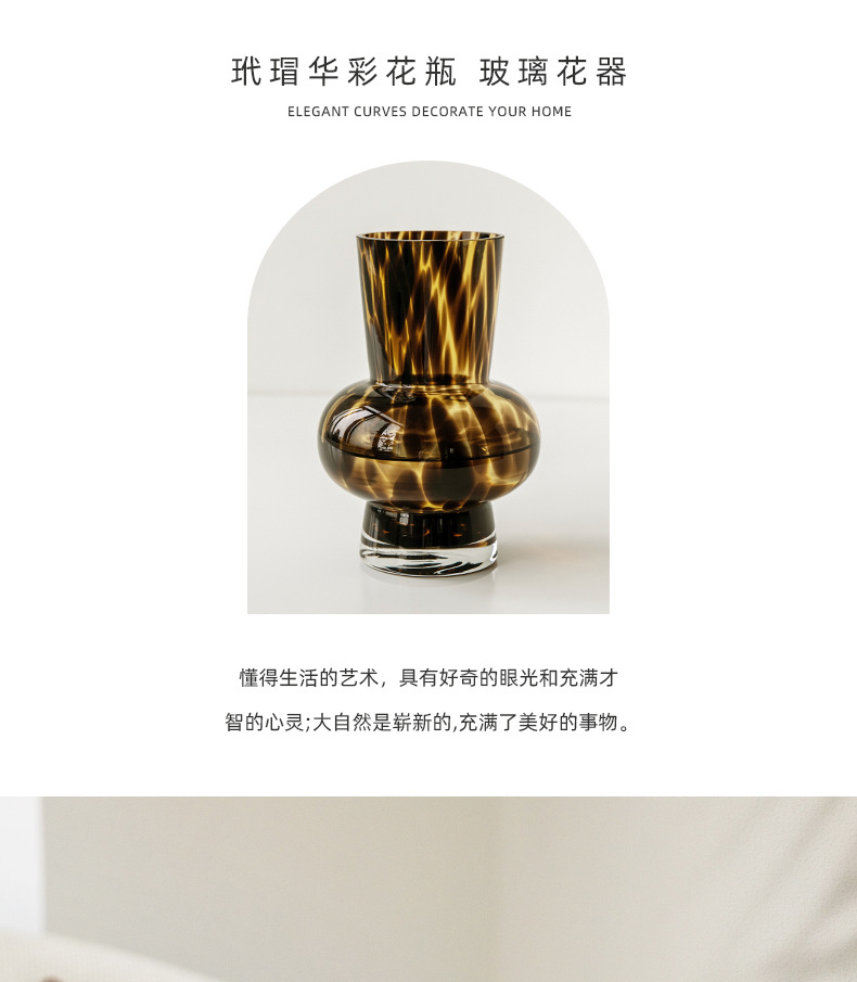富雅花瓶中古风高级感豹纹玳瑁插花摆件轻奢创意客厅ins风批发详情3