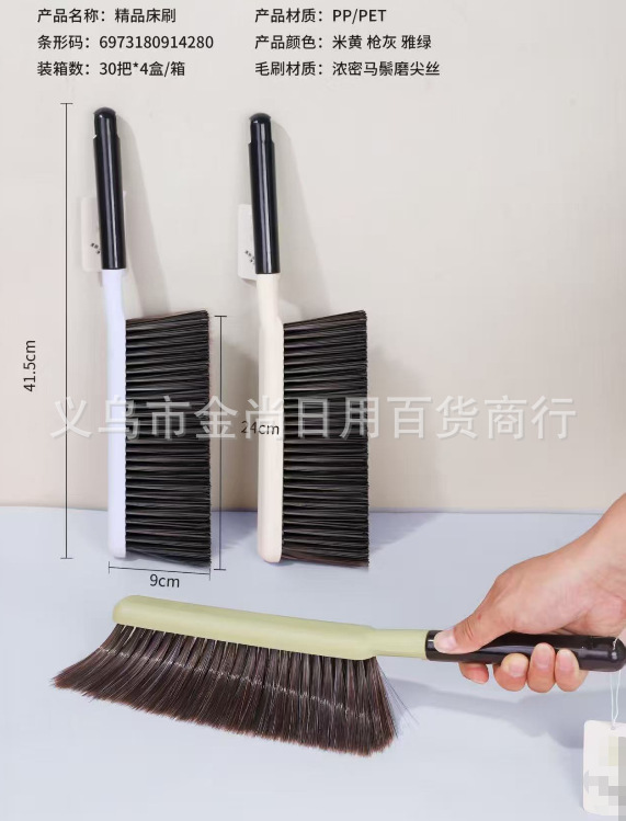 新款床刷家用塑料长柄扫床软毛刷多功能被子沙发衣物清洁刷详情3