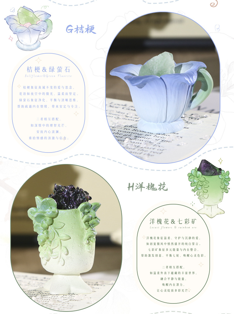 如沐花间能量盲盒 创意水晶设计树脂工艺品摆件桌面装饰摆件盲盒详情7