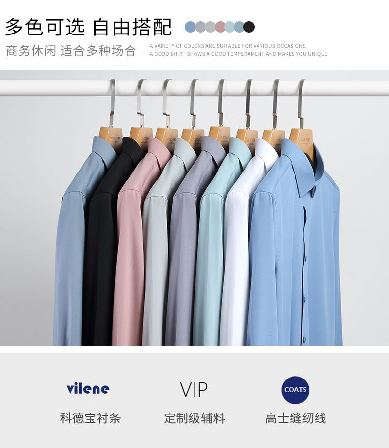 新款高奢桑蚕丝衬衫纯色免烫休闲男士衬衣简约商务男装衫详情6