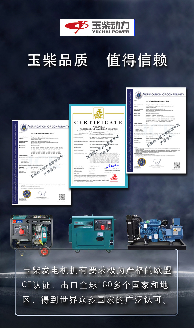 玉柴低噪音柴油发电机3/5/6/8/10kw单相三相双电压静音发电机厂家详情5