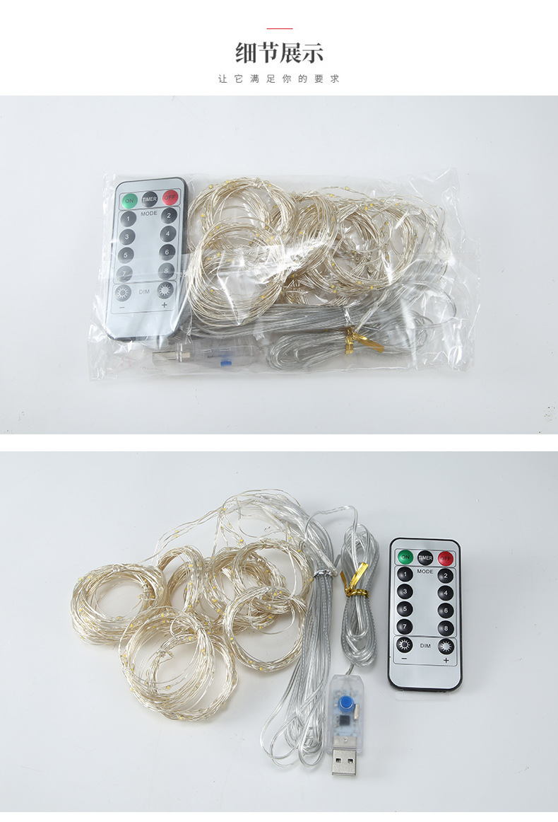 跨境led彩灯满天星圣诞装饰氛围灯批发3*3米遥控八功能铜线窗帘灯详情13