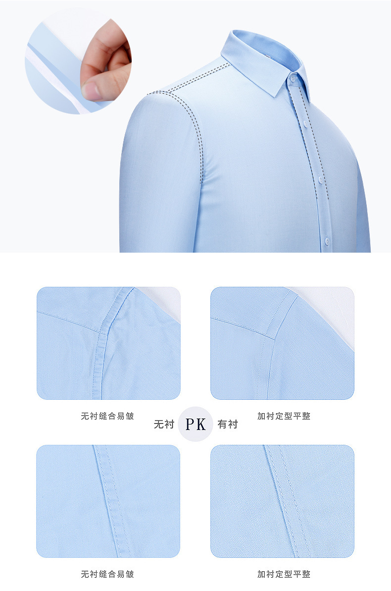 100支双成衣免烫长袖商务职业衬衫30%天丝棉白色斜纹正装上班衬衣详情16