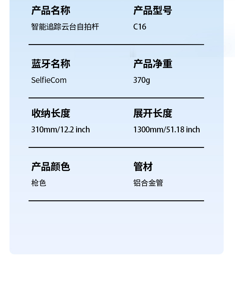 新款C16智能AI人脸跟拍防抖单轴稳定器四脚架通用自拍杆直播支架详情24