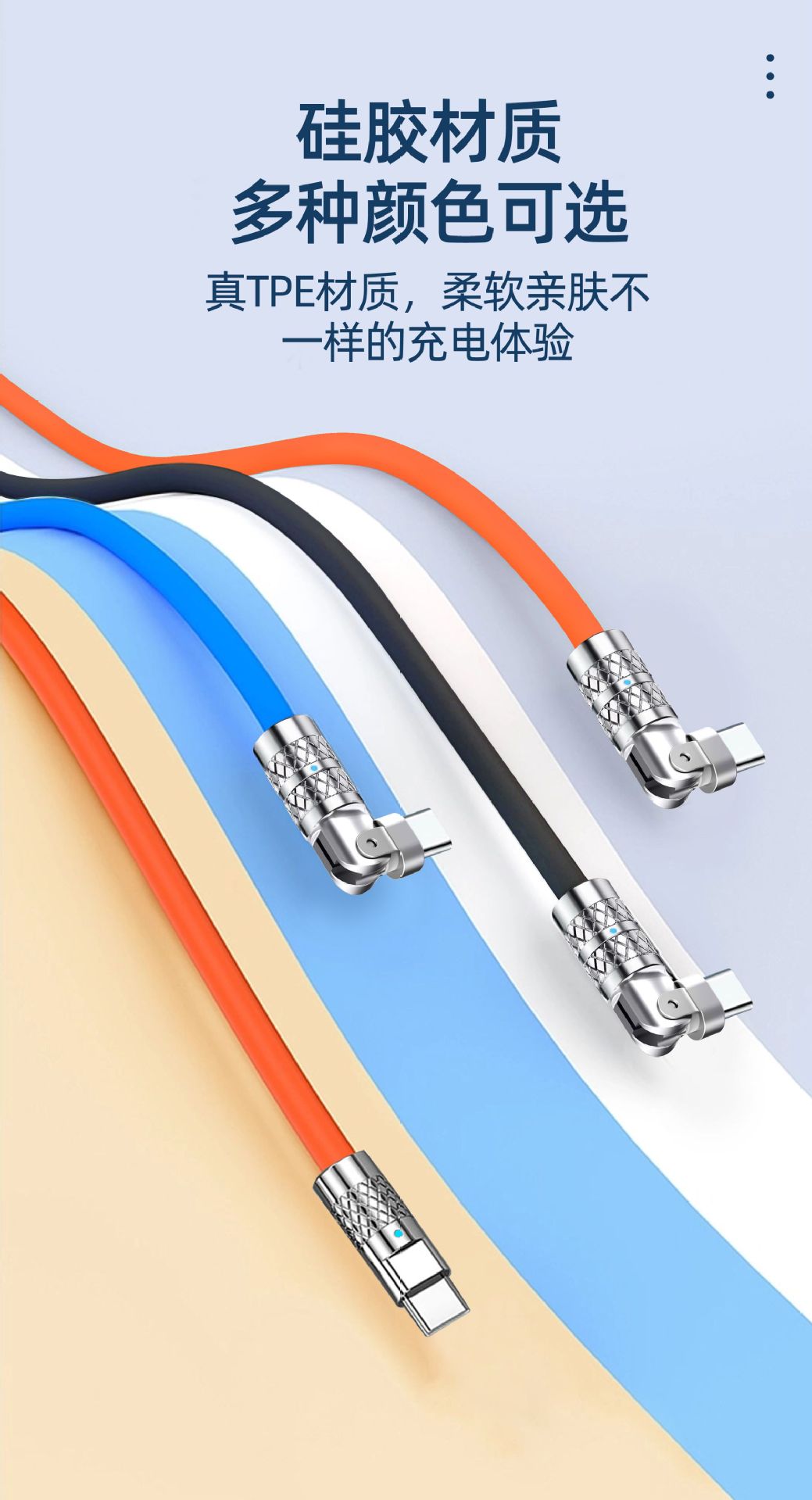 新款PD快充线180度锌合金旋转充电线手机快充数据线适用苹果华为详情11