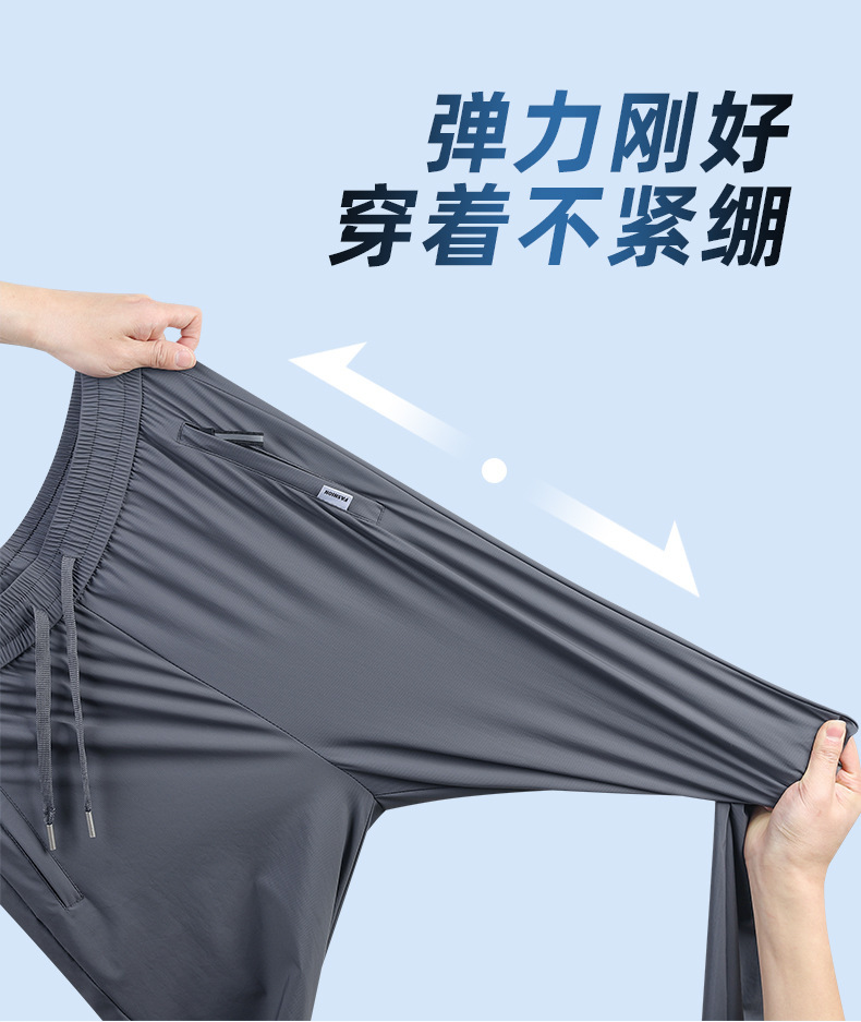 冰丝长裤男士夏季薄款运动休闲裤弹力速干冰丝裤青年时尚百搭长裤详情10