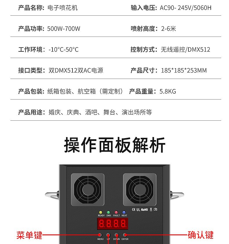跨境品质舞台电子冷火花特效机烟花机DMX512婚庆婚礼派对酒吧演出生日聚会电子效果氛围礼花机喷泉瀑布冷火焰机工厂详情6