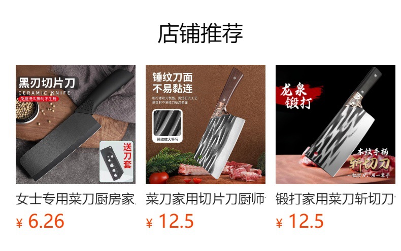 菜刀家用刀具厨房不锈钢白色切片刀切肉刀厨师专用刀切菜刀超锋利详情1