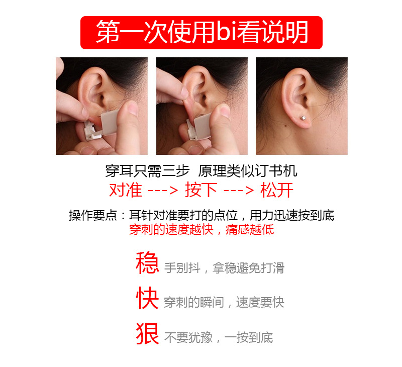 二代硅胶耳堵一次性穿耳器打耳洞神器耳钉枪安全耳堵可供跨境详情1