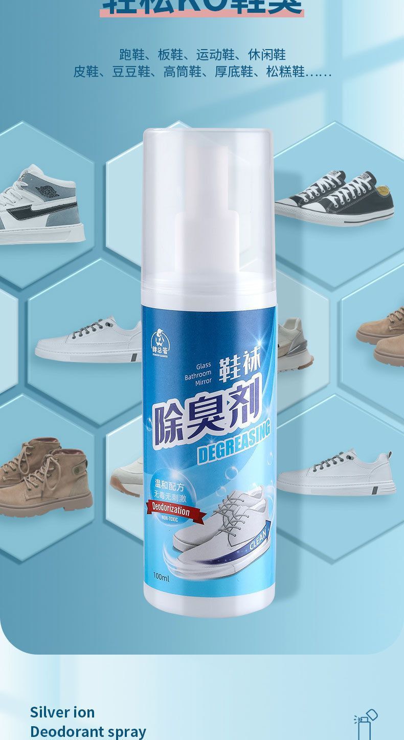 5瓶【新人价0.01】鞋袜除臭喷雾去味留香汗袜鞋柜除味空气清新剂详情5