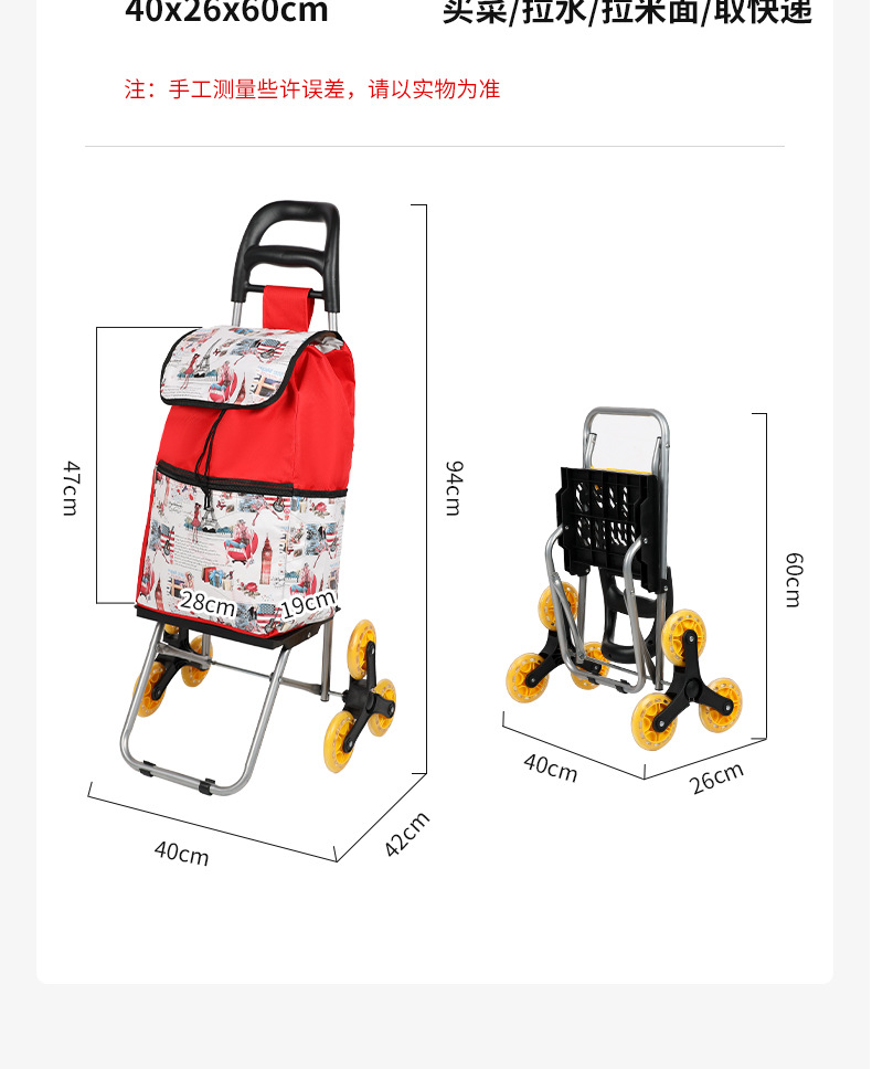 便携折叠购物车手推车家用爬楼轻便拉车行李车多功能收纳防尘日用百货详情19