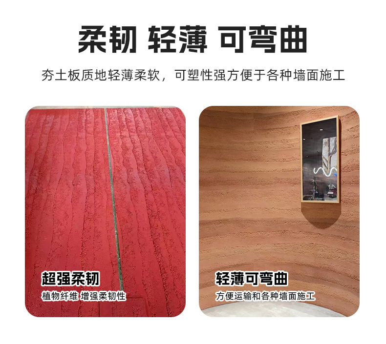 丹霞夯土板MCM软瓷砖软石柔性石材弯曲板建材夯土文化石墙贴详情20