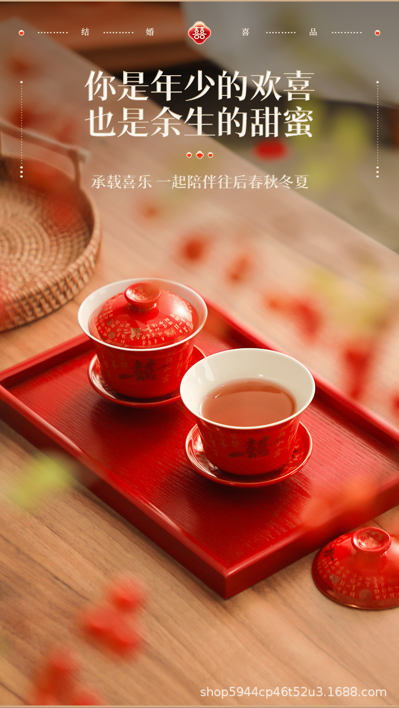 敬茶杯结婚套装婚礼改口一对喜字红色喜茶杯子囍茶具婚庆用品大全详情4