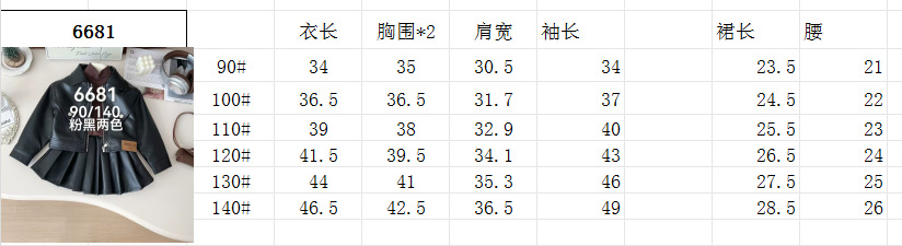 女童秋季pu皮套装小女孩韩版时髦机车服儿童皮衣外套百褶裙两件套详情11